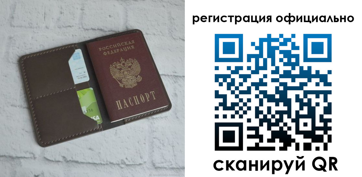 прописка для школы в Заводоуковске