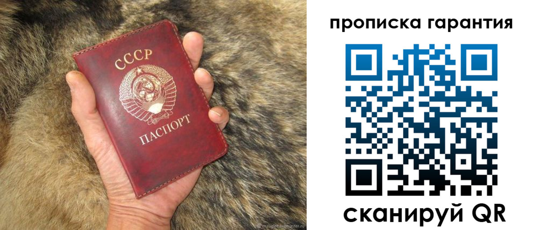 временная регистрация гарантия в Заводоуковске