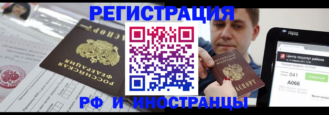 регистрация в Заводоуковске