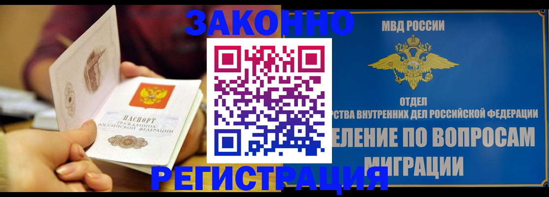 временная регистрация в квартире в Заводоуковске