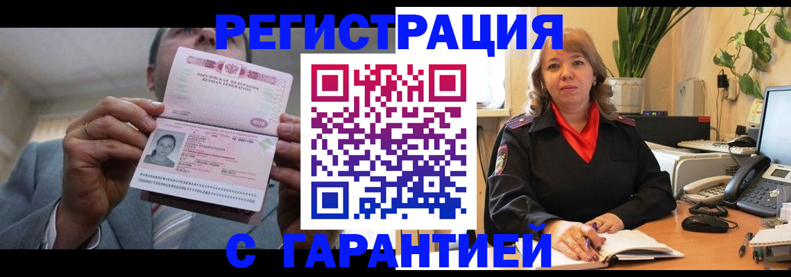 прописка в квартире в Заводоуковске