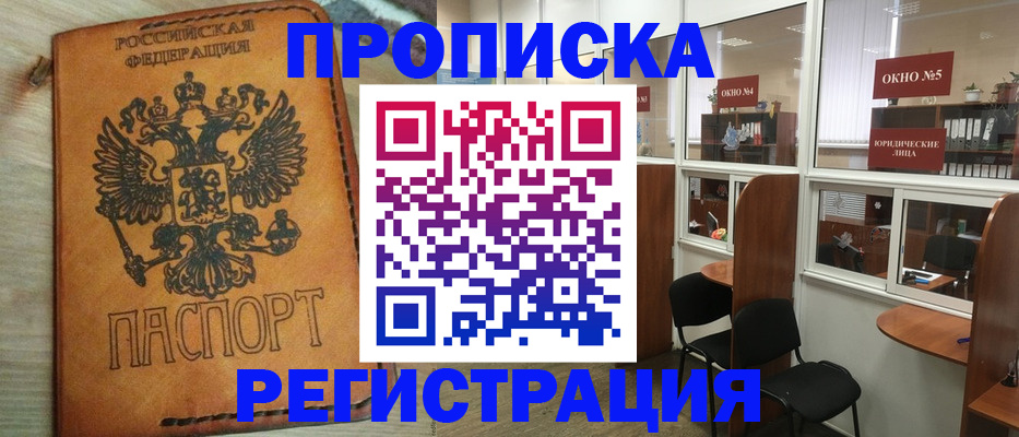 временная регистрация законно в Заводоуковске