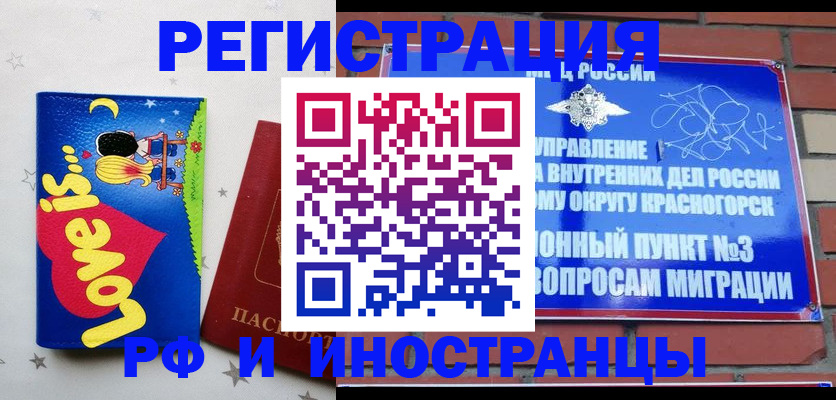 купить прописку в Заводоуковске