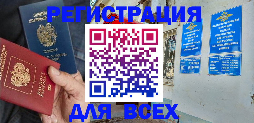 временная регистрация законно в Заводоуковске