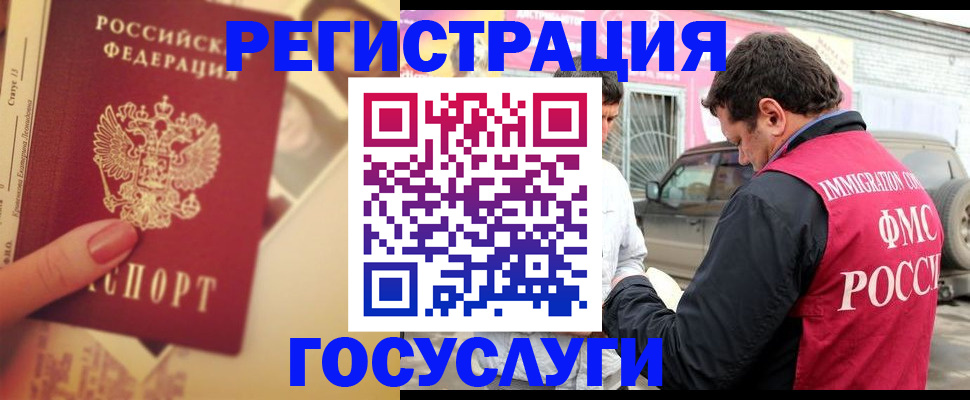 временная регистрация законно в Заводоуковске