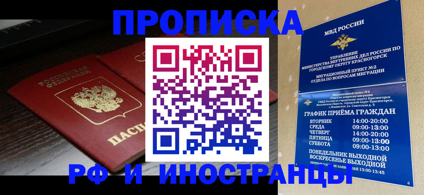 временная регистрация 2025 в Заводоуковске