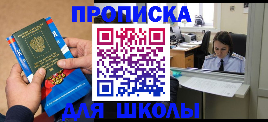 временная регистрация гарантия в Заводоуковске