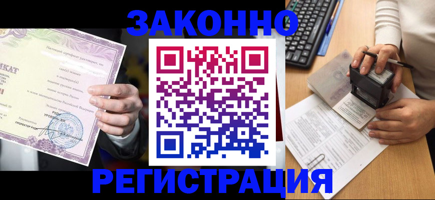 временная регистрация поиск в Заводоуковске