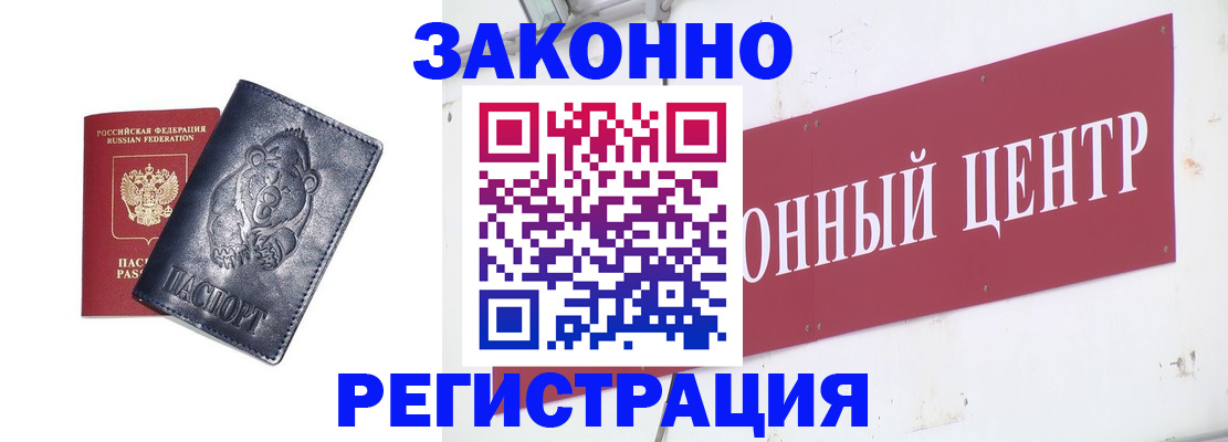 прописка в Заводоуковске