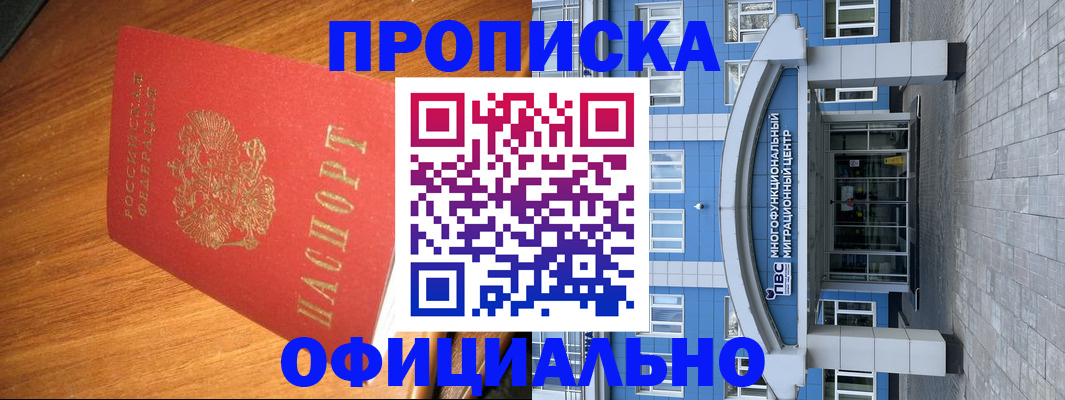 временная регистрация для школы в Заводоуковске