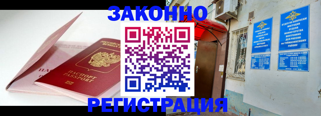 прописка гарантия в Заводоуковске